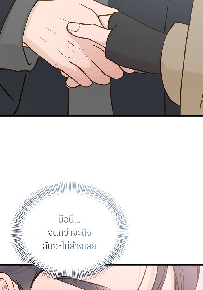 รู้อยู่แก่ใจ - หน้า 3