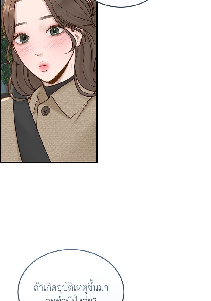 รู้อยู่แก่ใจ - หน้า 32