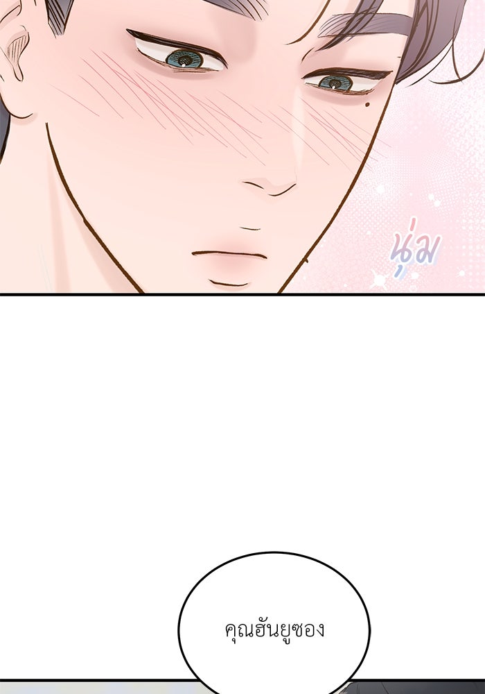 รู้อยู่แก่ใจ - หน้า 4