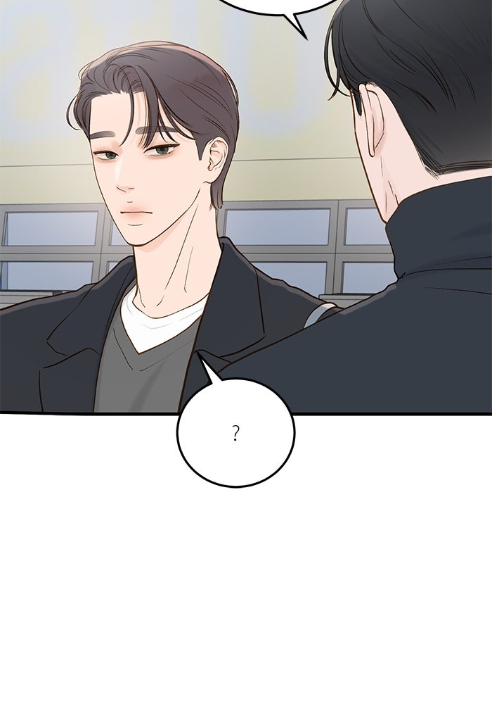 รู้อยู่แก่ใจ - หน้า 5