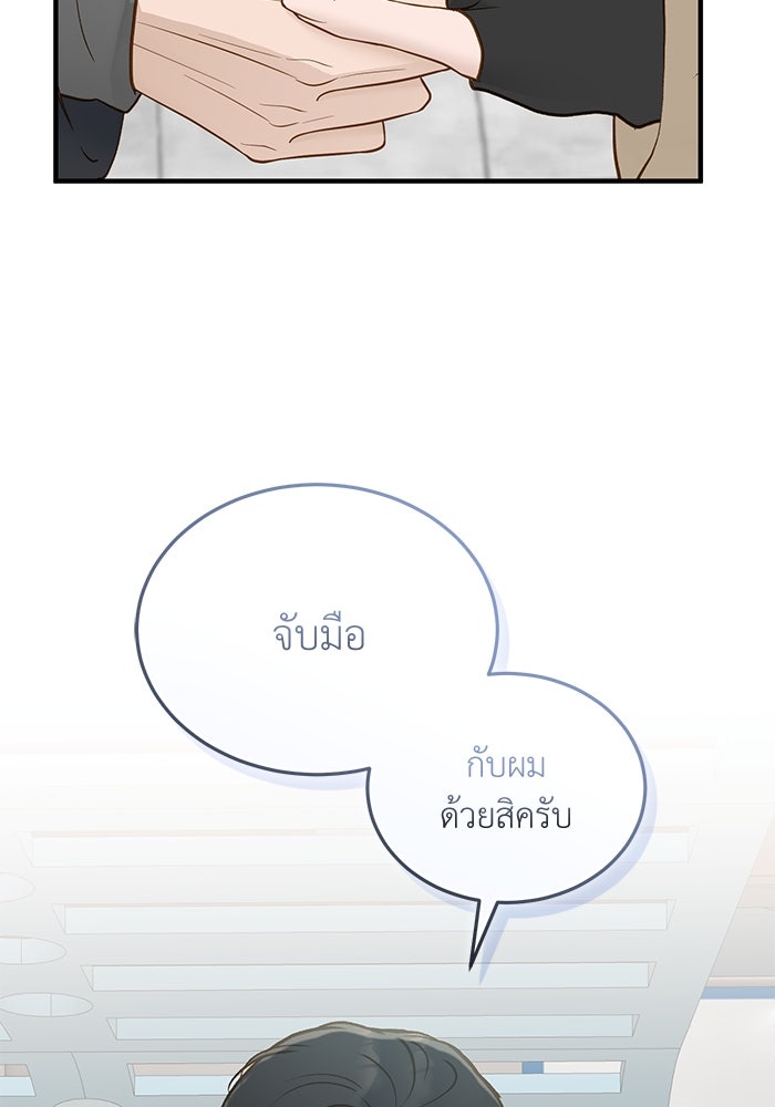 รู้อยู่แก่ใจ - หน้า 7
