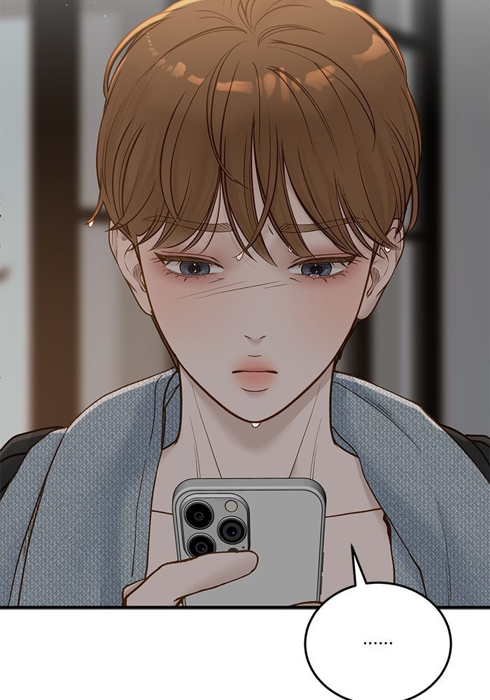 รู้อยู่แก่ใจ - หน้า 71