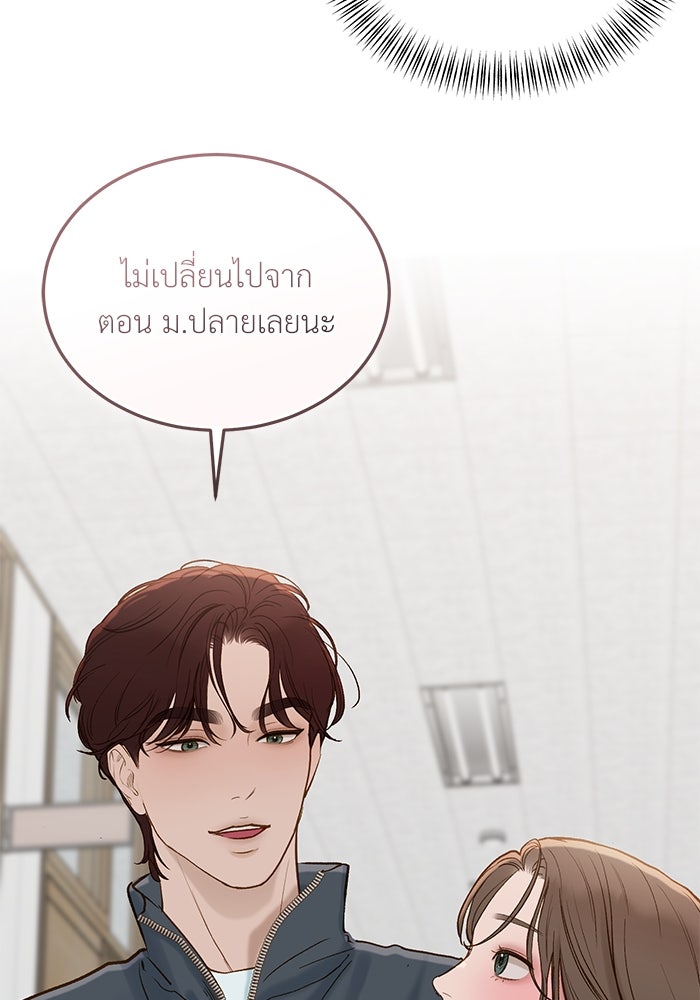 รู้อยู่แก่ใจ - หน้า 2
