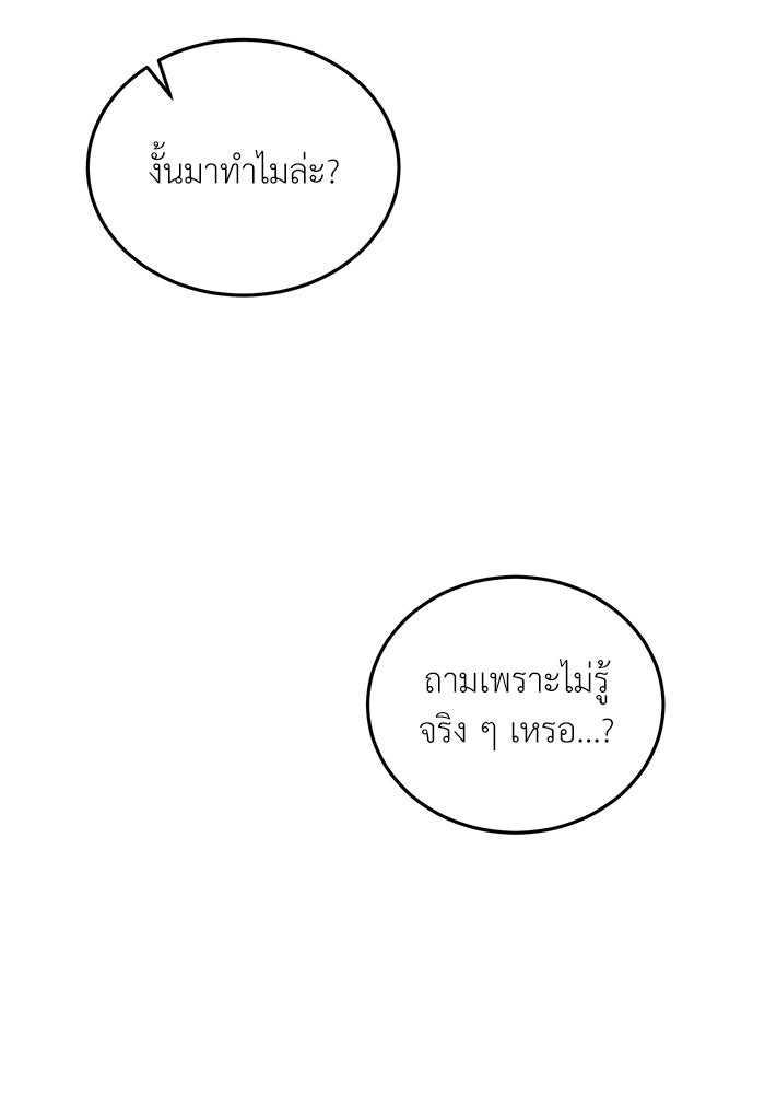 รู้อยู่แก่ใจ - หน้า 71