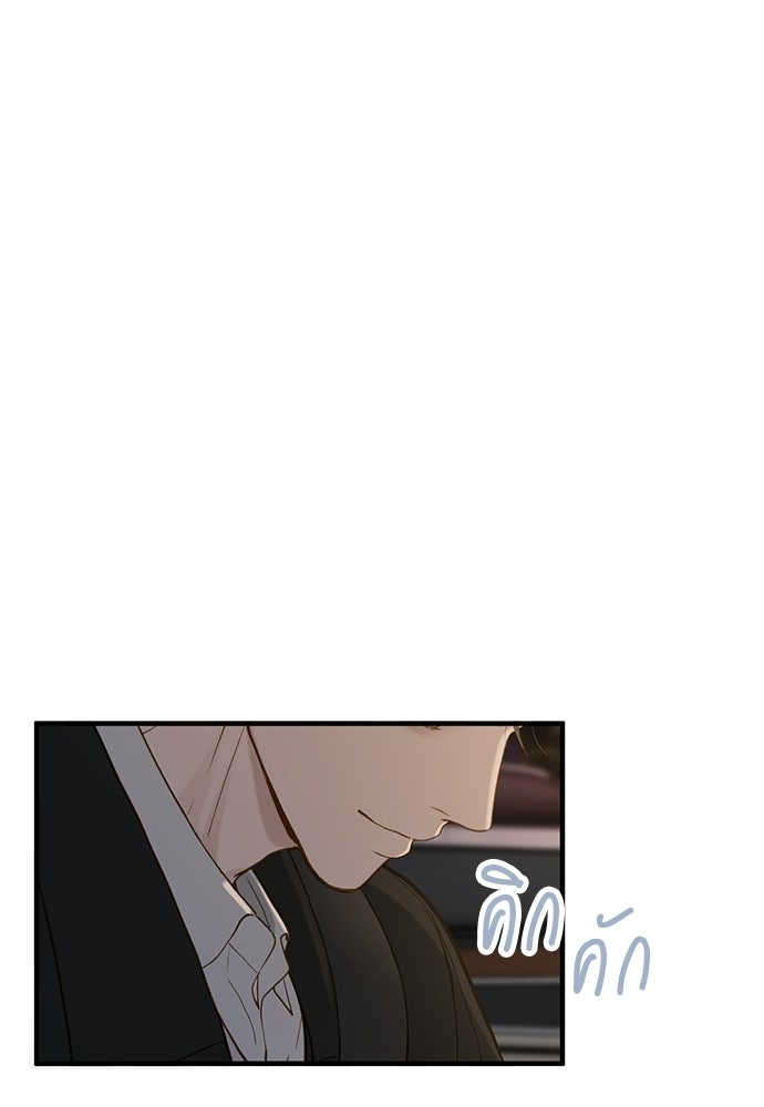 รู้อยู่แก่ใจ - หน้า 32
