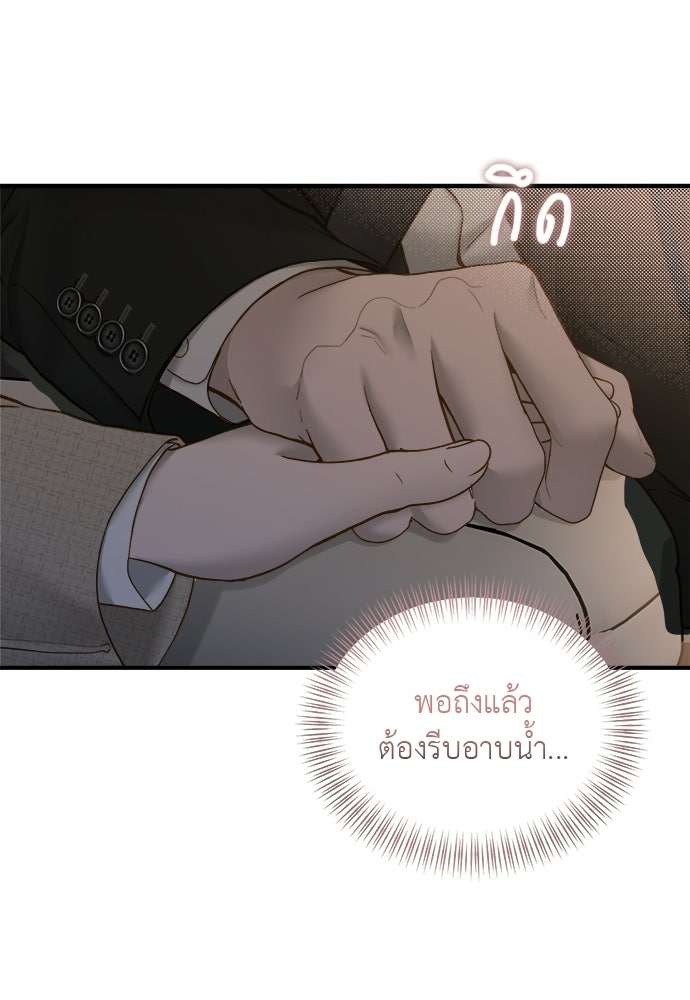 รู้อยู่แก่ใจ - หน้า 39