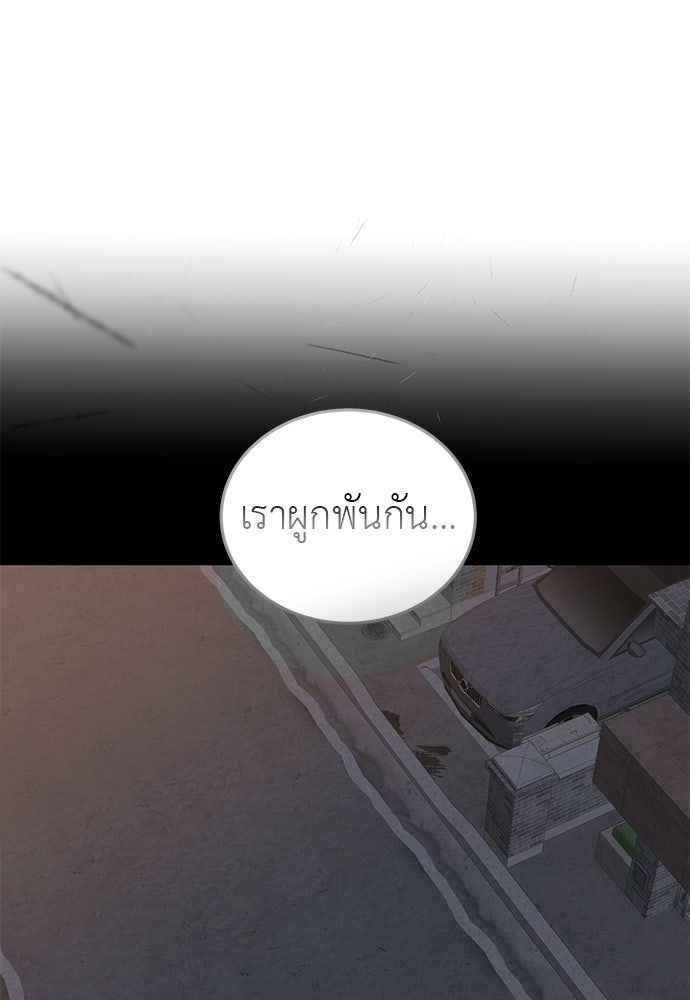 รู้อยู่แก่ใจ - หน้า 4