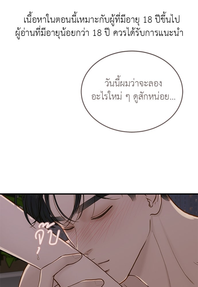 รู้อยู่แก่ใจ - หน้า 1