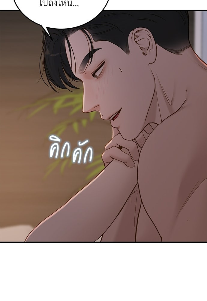 รู้อยู่แก่ใจ - หน้า 10