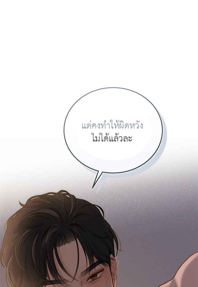 รู้อยู่แก่ใจ - หน้า 13