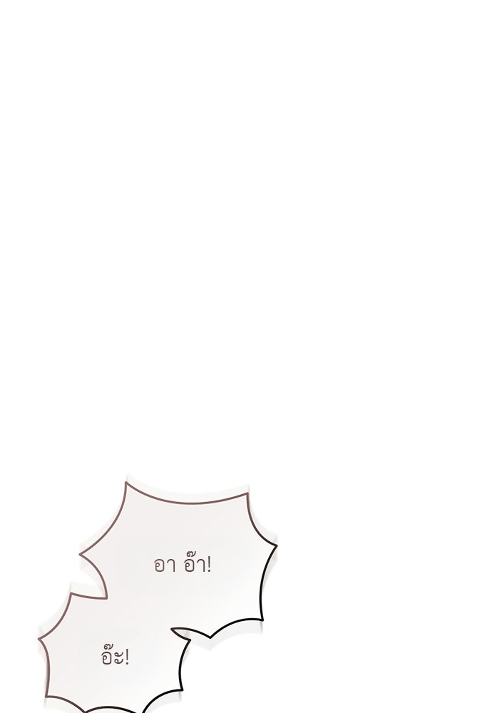 รู้อยู่แก่ใจ - หน้า 16