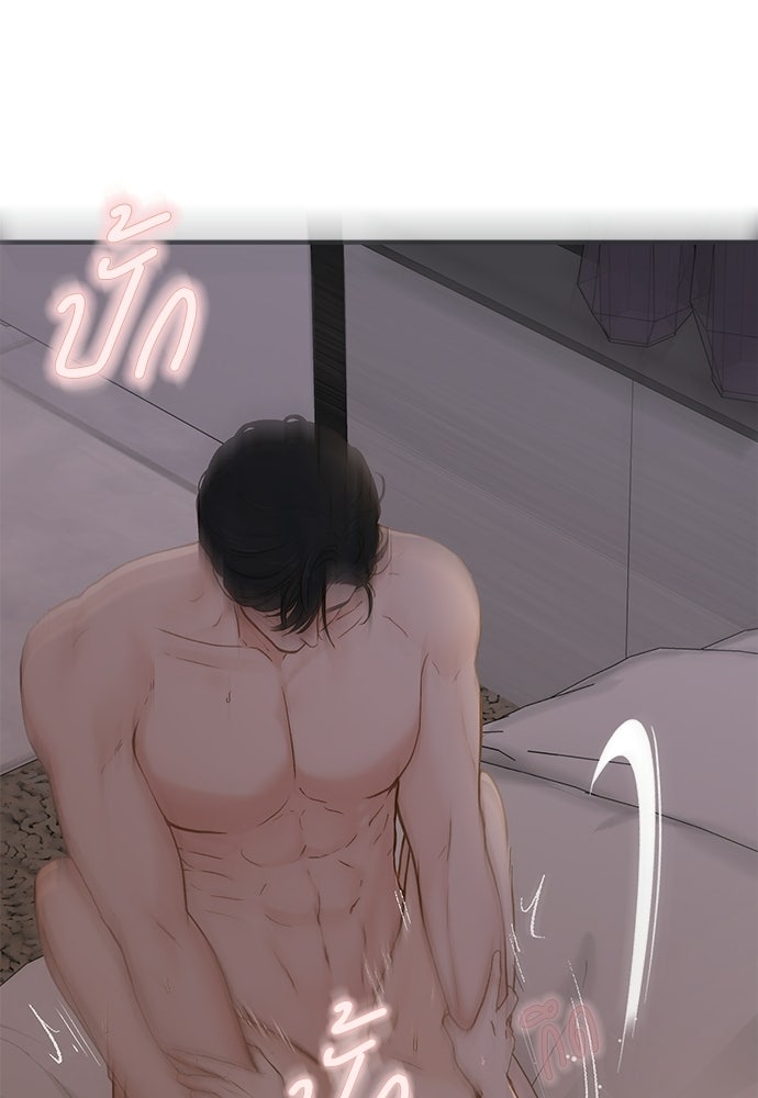รู้อยู่แก่ใจ - หน้า 19