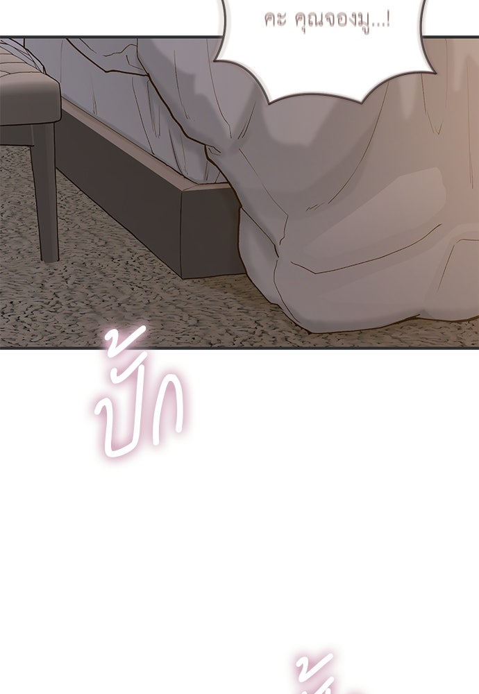 รู้อยู่แก่ใจ - หน้า 21