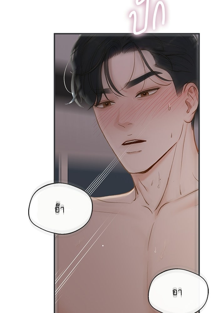 รู้อยู่แก่ใจ - หน้า 22