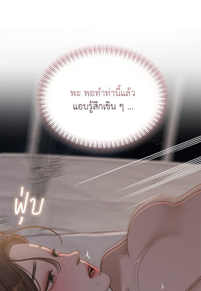 รู้อยู่แก่ใจ - หน้า 27