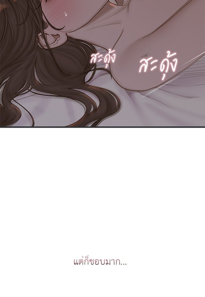 รู้อยู่แก่ใจ - หน้า 28