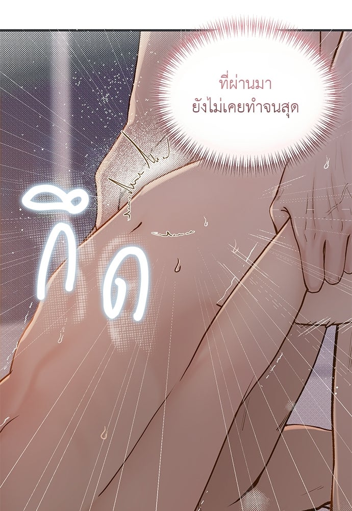 รู้อยู่แก่ใจ - หน้า 31