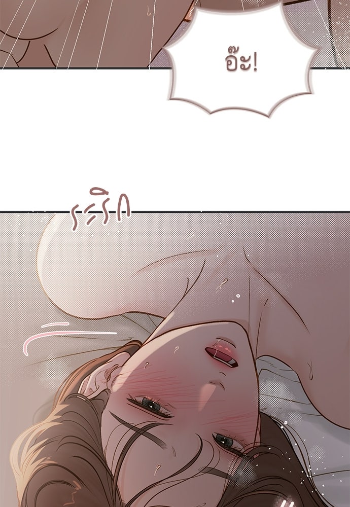รู้อยู่แก่ใจ - หน้า 32