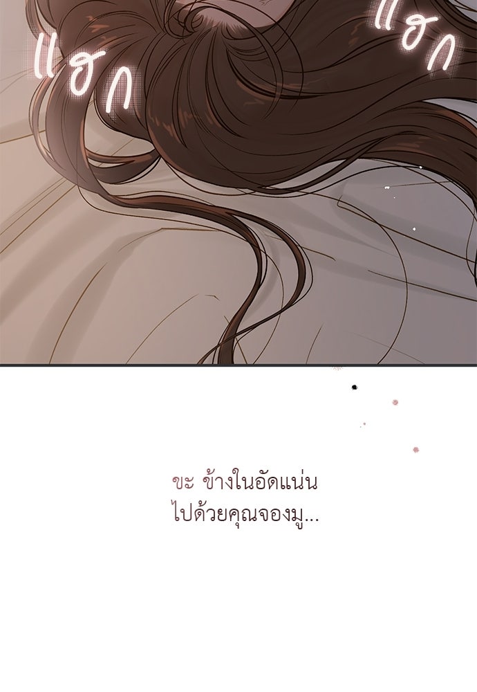 รู้อยู่แก่ใจ - หน้า 33
