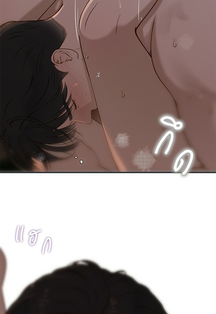 รู้อยู่แก่ใจ - หน้า 39