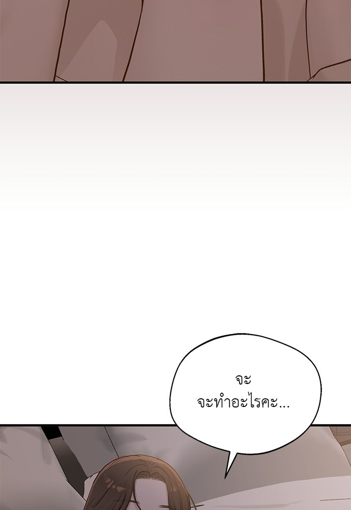 รู้อยู่แก่ใจ - หน้า 4