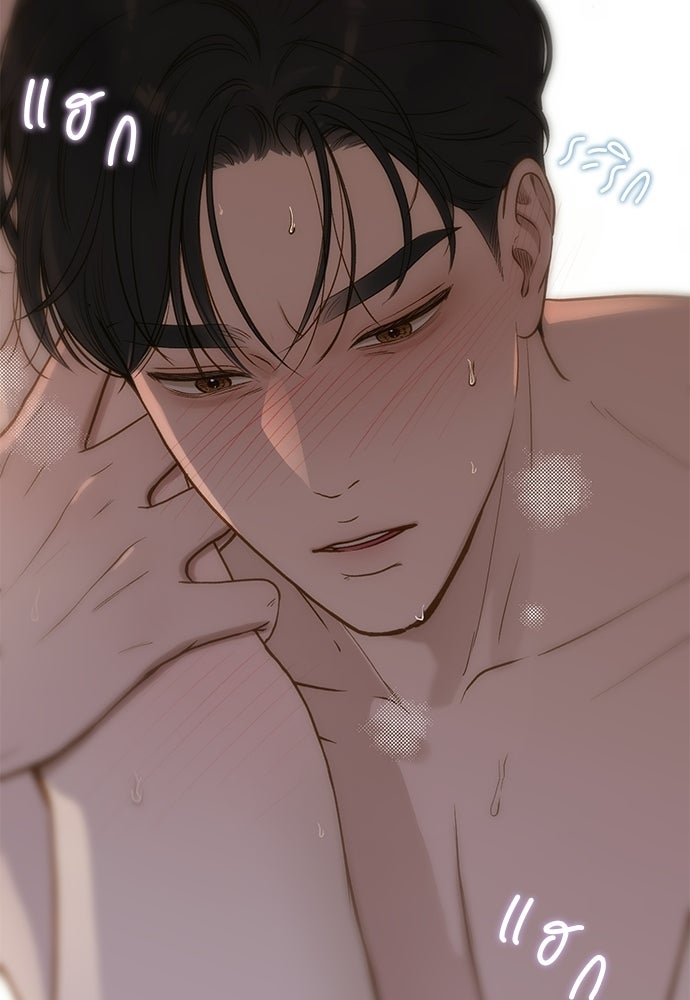 รู้อยู่แก่ใจ - หน้า 40