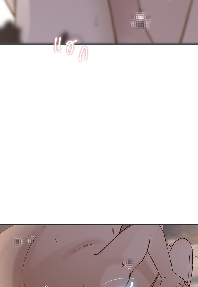 รู้อยู่แก่ใจ - หน้า 41