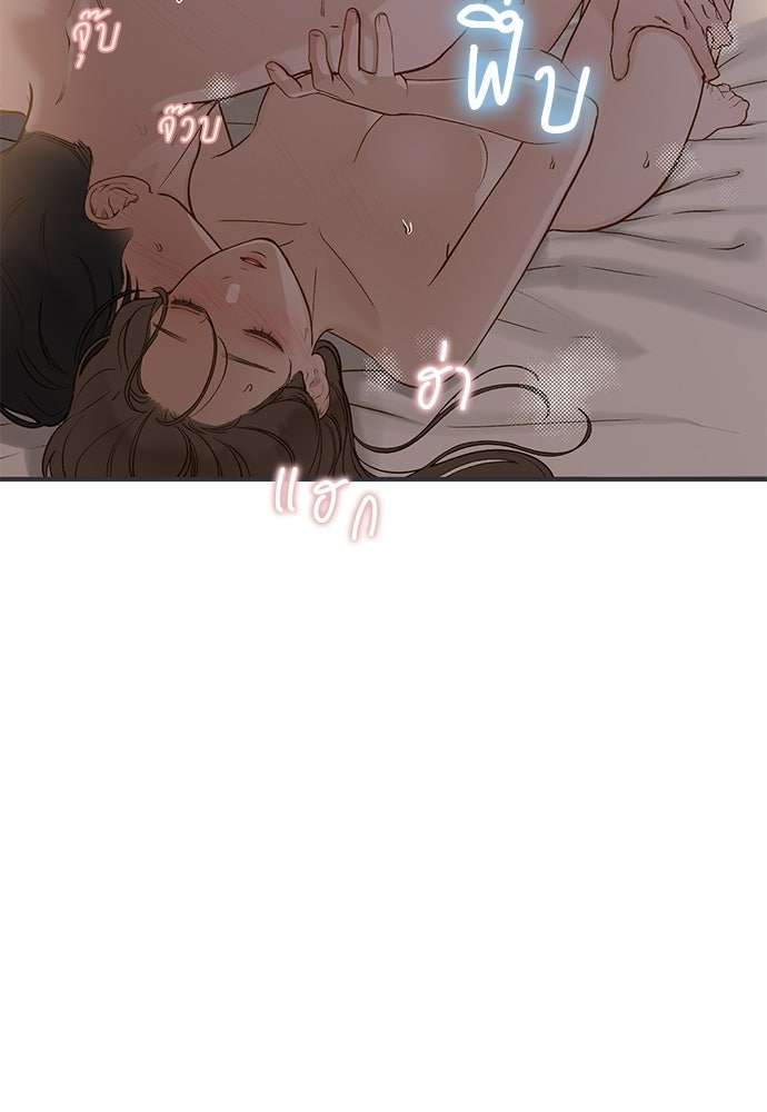 รู้อยู่แก่ใจ - หน้า 42