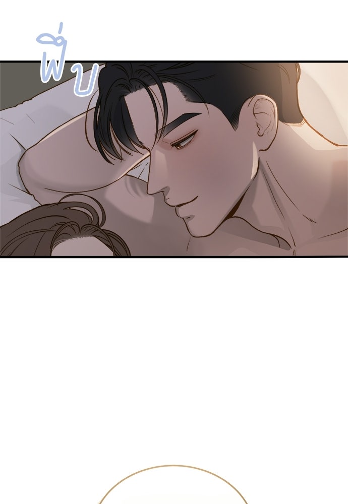 รู้อยู่แก่ใจ - หน้า 46
