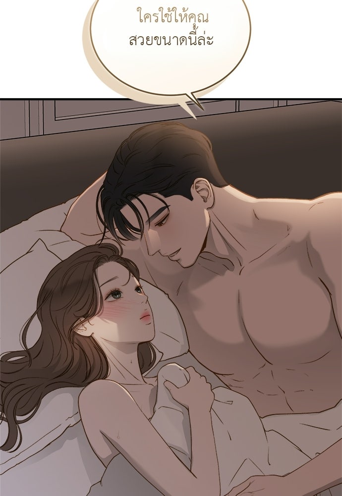รู้อยู่แก่ใจ - หน้า 47