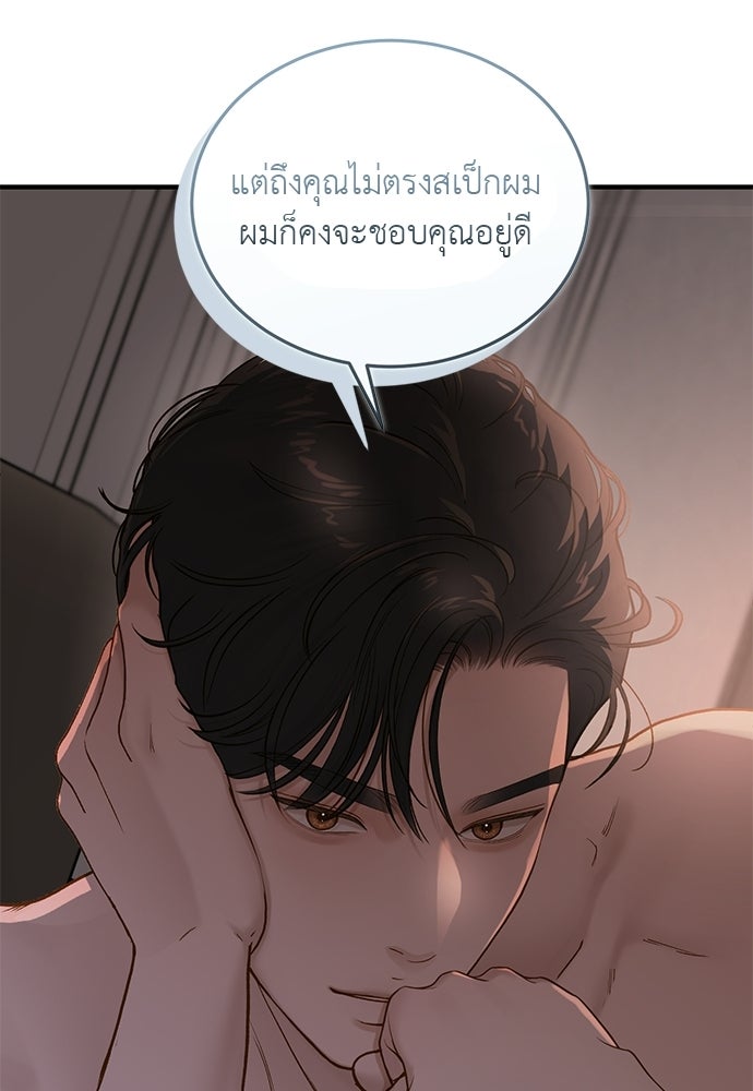 รู้อยู่แก่ใจ - หน้า 52