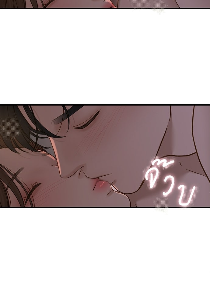 รู้อยู่แก่ใจ - หน้า 58