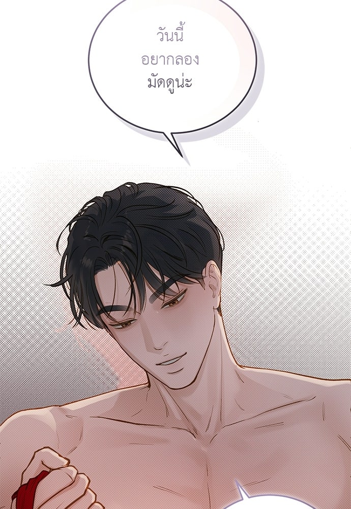 รู้อยู่แก่ใจ - หน้า 6