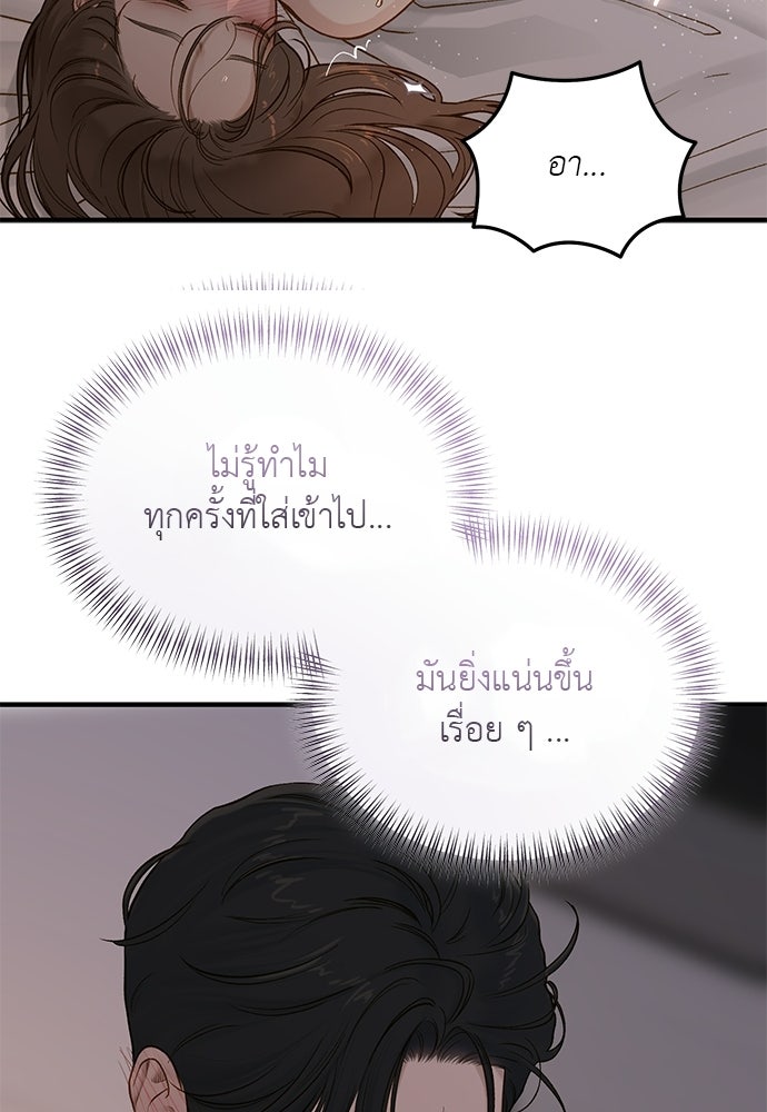 รู้อยู่แก่ใจ - หน้า 63