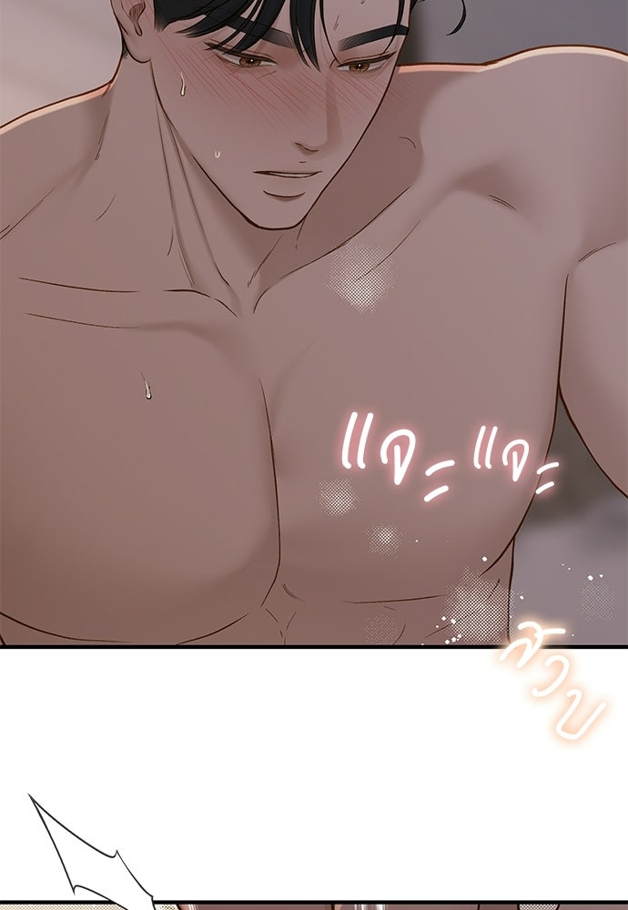 รู้อยู่แก่ใจ - หน้า 64