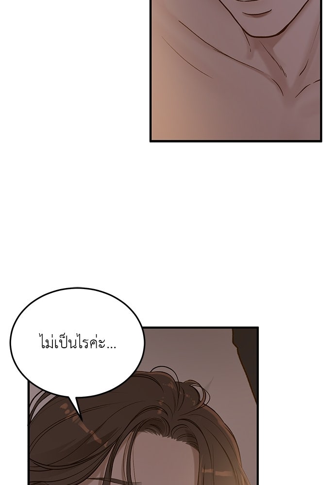 รู้อยู่แก่ใจ - หน้า 68