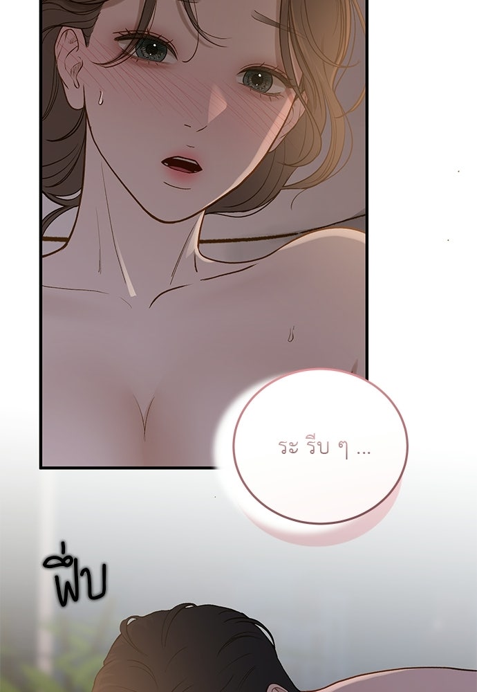 รู้อยู่แก่ใจ - หน้า 69