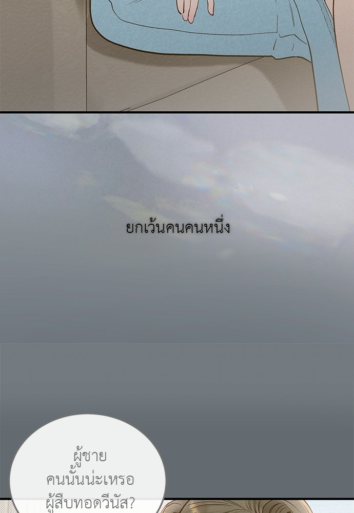 รู้อยู่แก่ใจ - หน้า 90