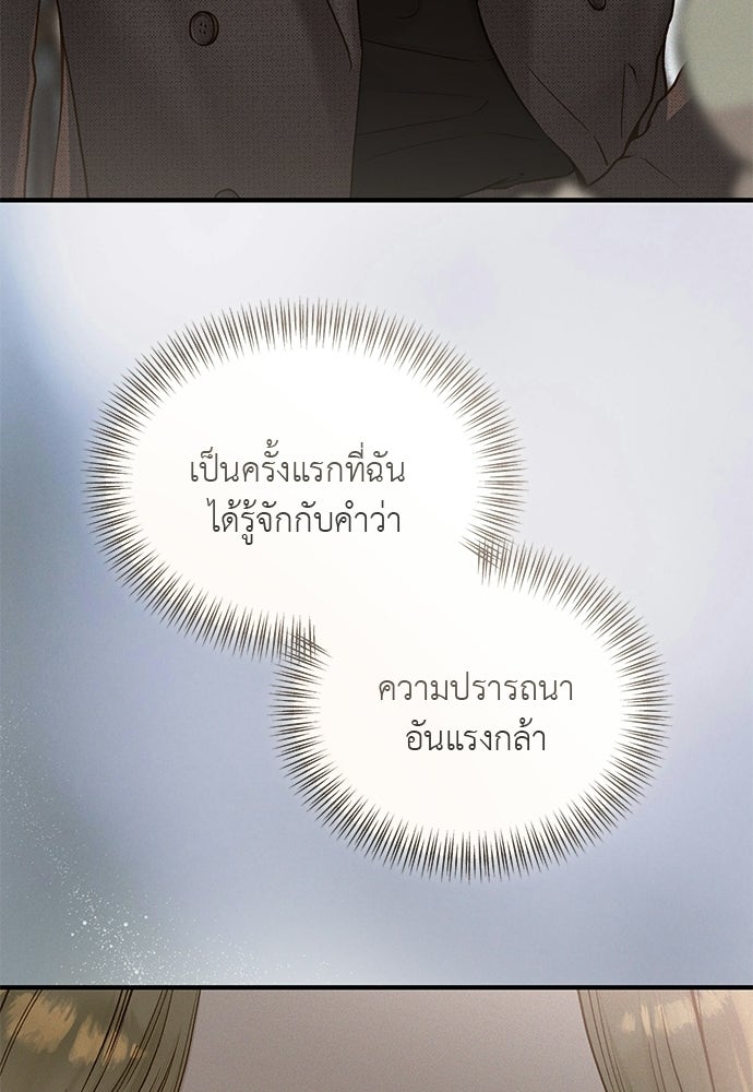 รู้อยู่แก่ใจ - หน้า 94