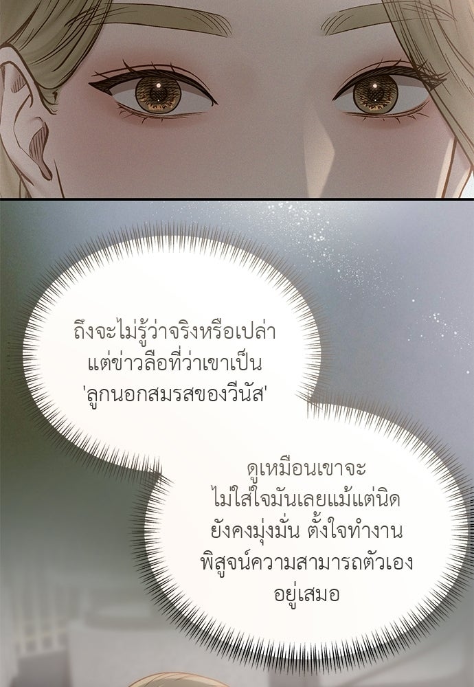 รู้อยู่แก่ใจ - หน้า 95