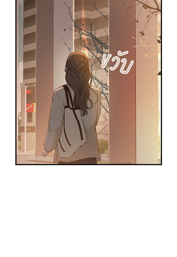 รู้อยู่แก่ใจ - หน้า 142