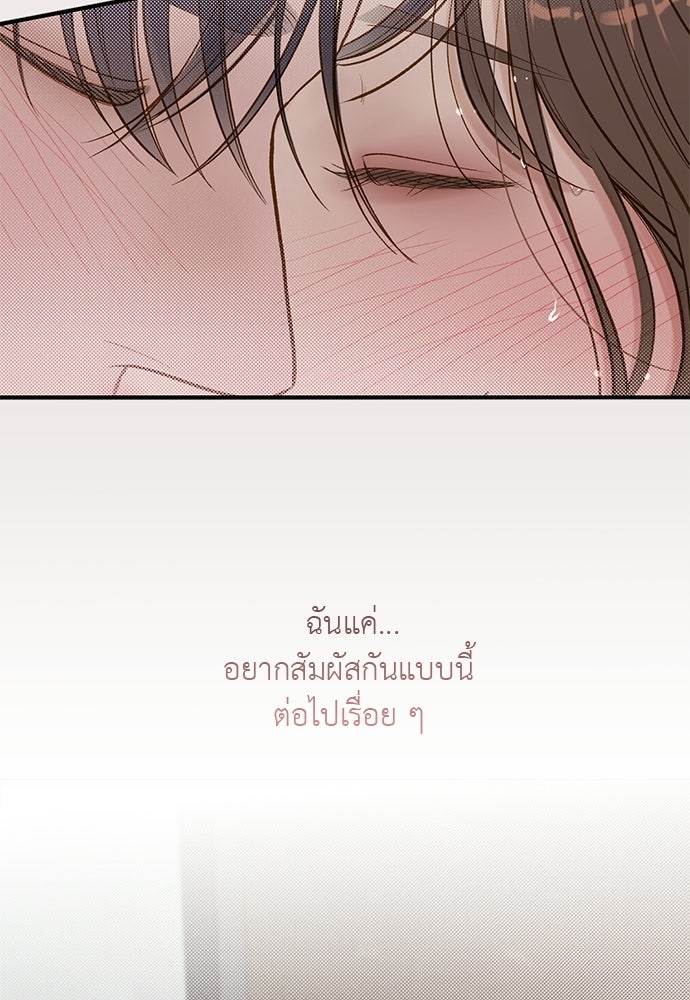 รู้อยู่แก่ใจ - หน้า 19