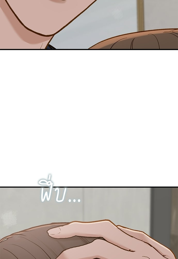 รู้อยู่แก่ใจ - หน้า 32