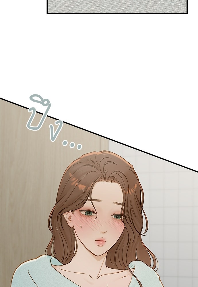 รู้อยู่แก่ใจ - หน้า 39