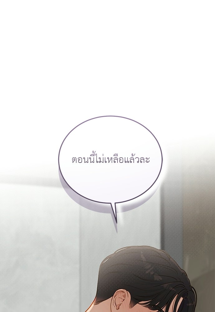 รู้อยู่แก่ใจ - หน้า 5