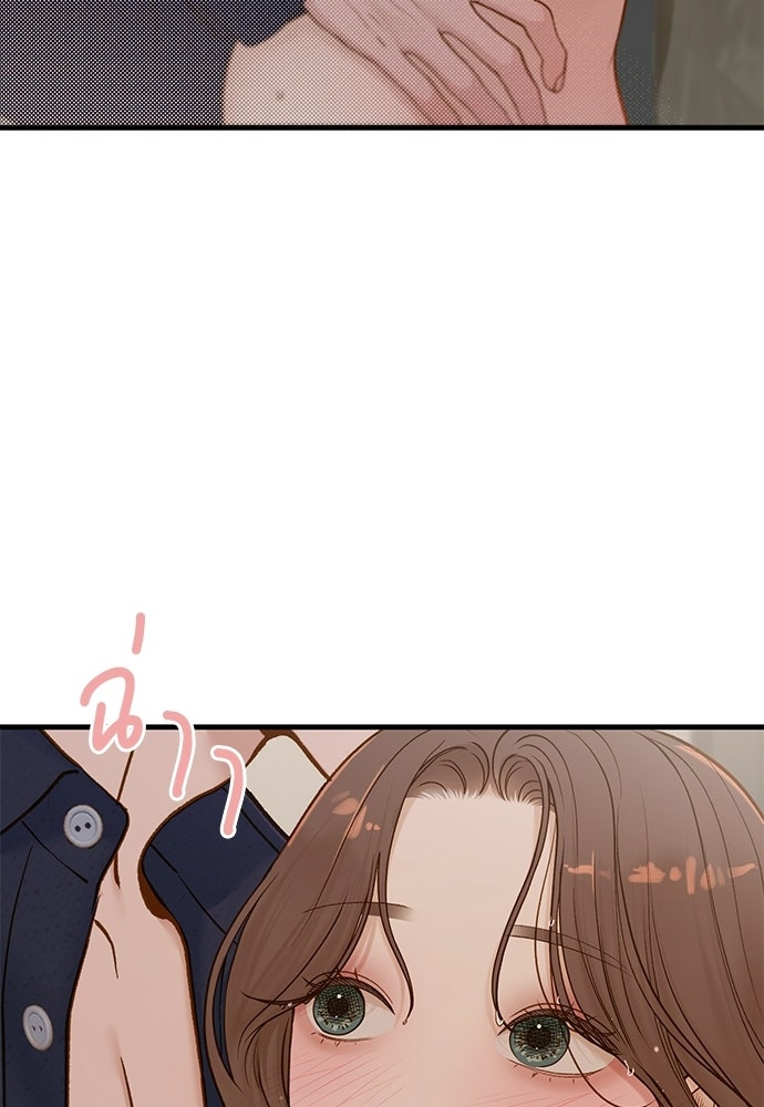 รู้อยู่แก่ใจ - หน้า 7
