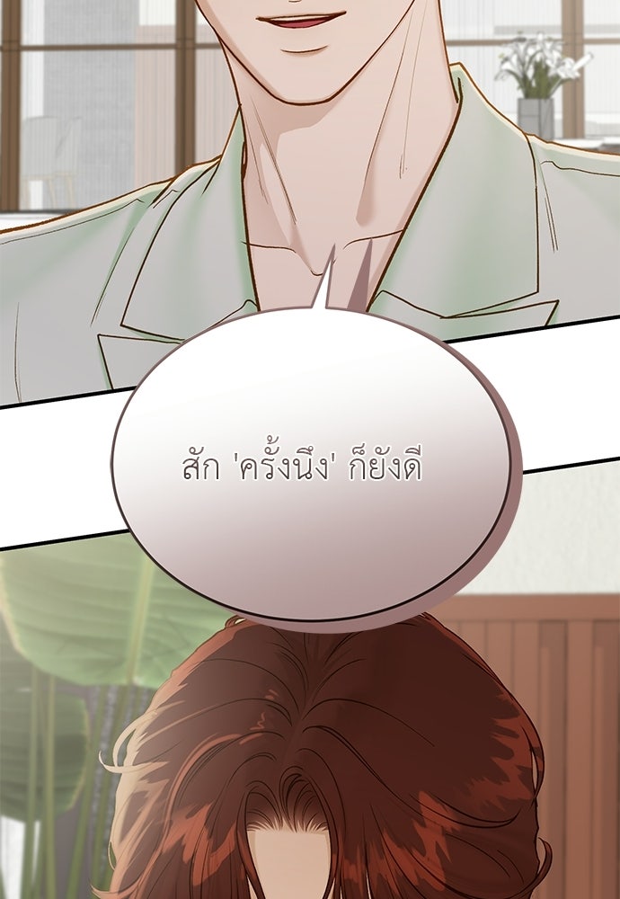 รู้อยู่แก่ใจ - หน้า 2