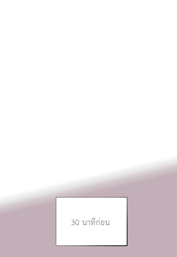รู้อยู่แก่ใจ - หน้า 5