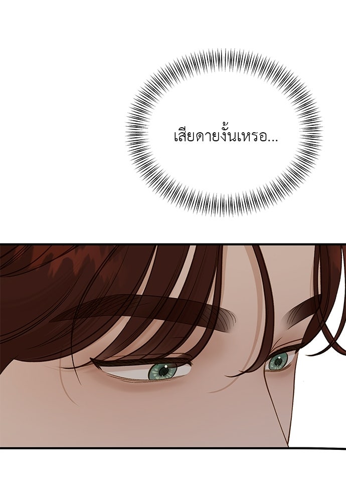 รู้อยู่แก่ใจ - หน้า 63