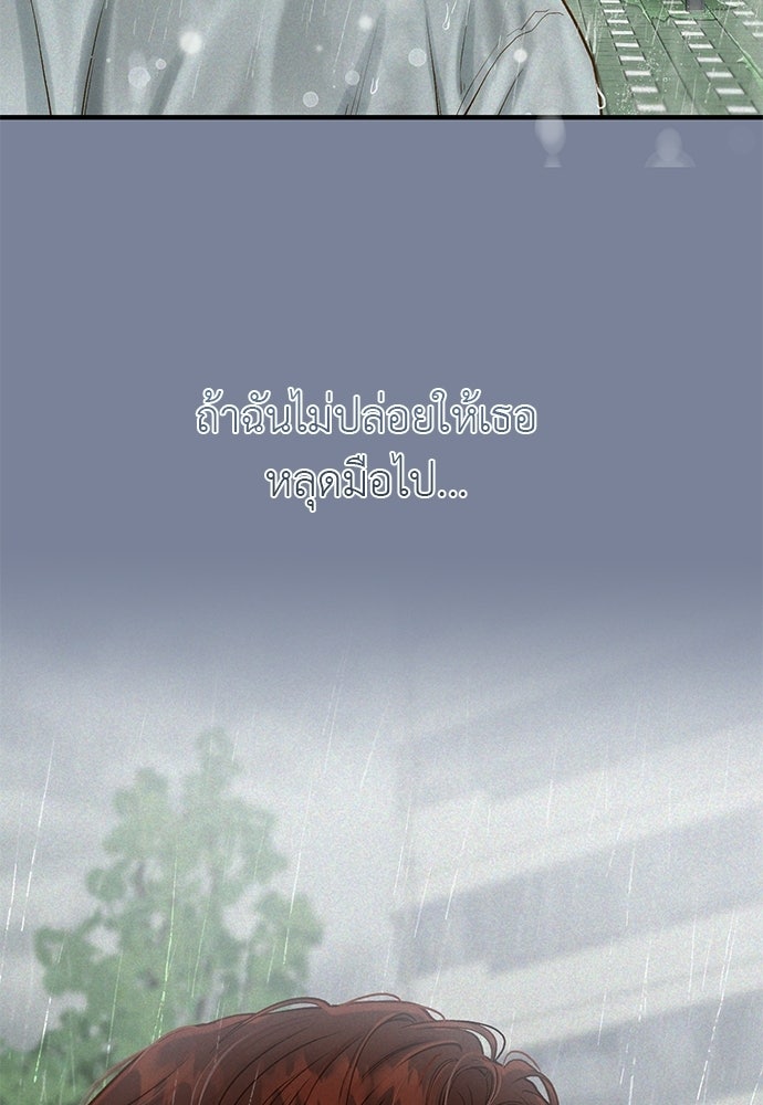 รู้อยู่แก่ใจ - หน้า 71